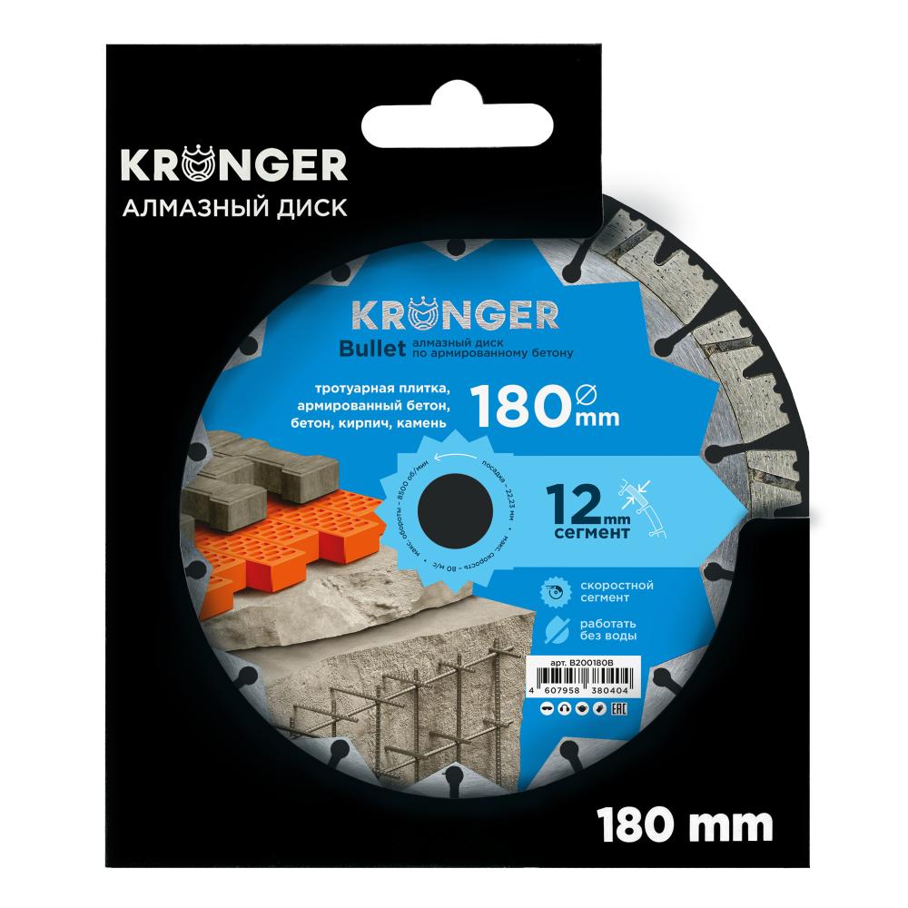 Алмазный диск Kronger 180 мм Bullet
