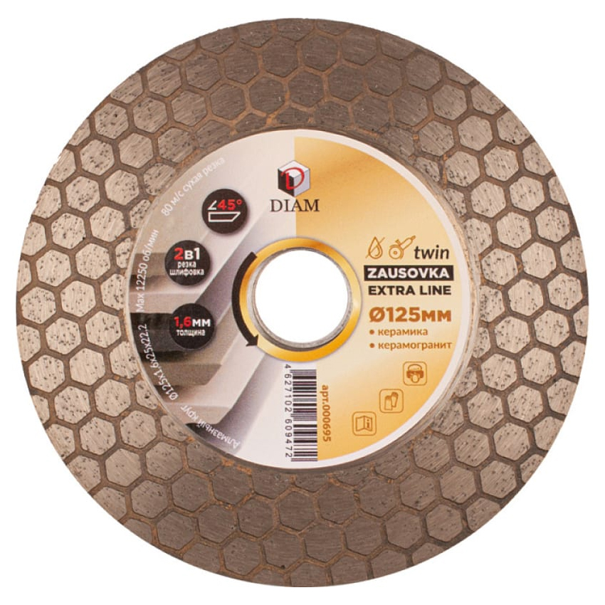 Круг алмазный DIAM ZAUSOVKA TWIN Extra Line 125x1,6x25x22,2 (керамогранит)