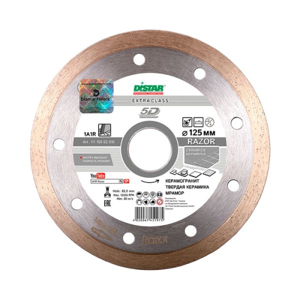 Круг алмазный 125 мм Distar 1A1R Razor (керамическая плитка, керамогранит, гранит, мрамор)