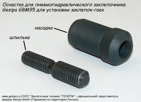 Шпилька GBM95/M6 N910