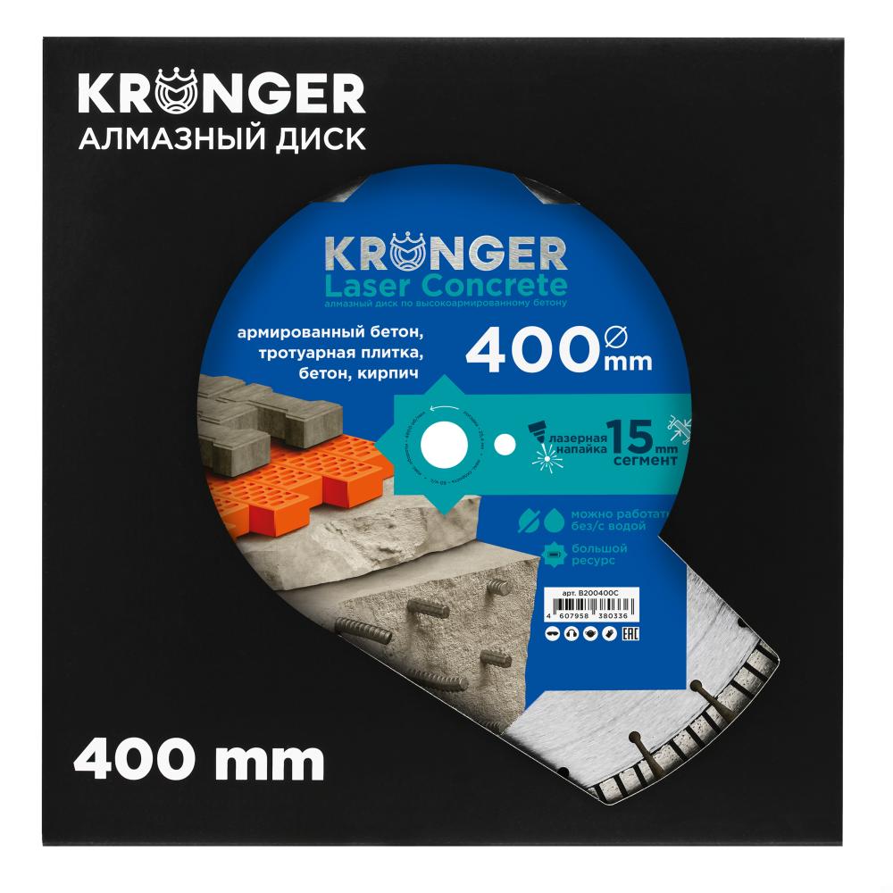 Алмазный диск Kronger 400 мм Laser Concrete