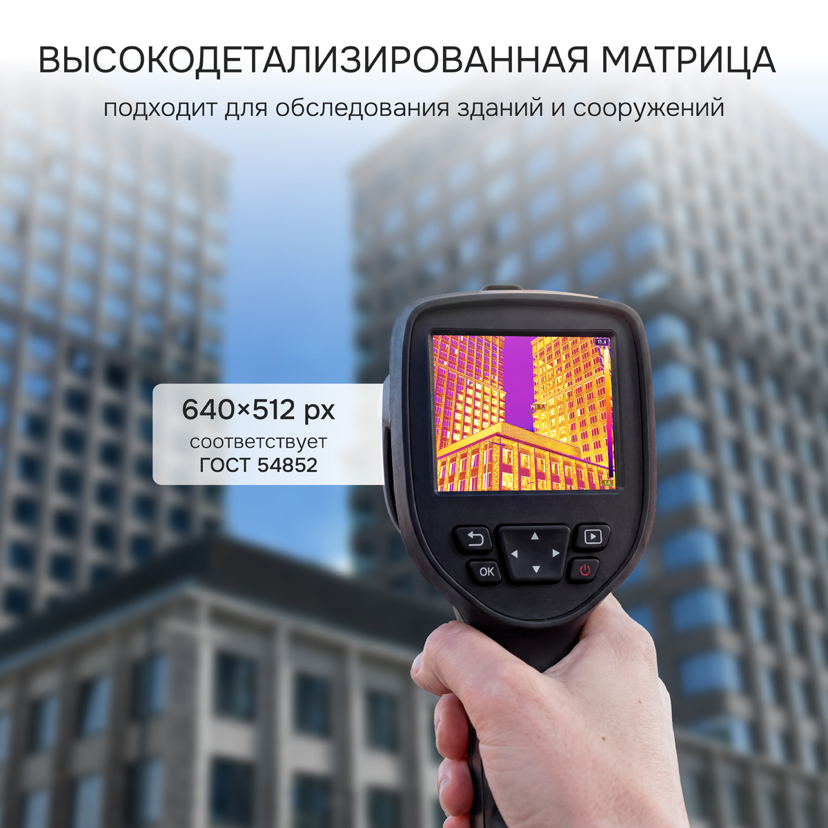 Тепловизор RGK TL-64 с поверкой и опцией 2000 °C