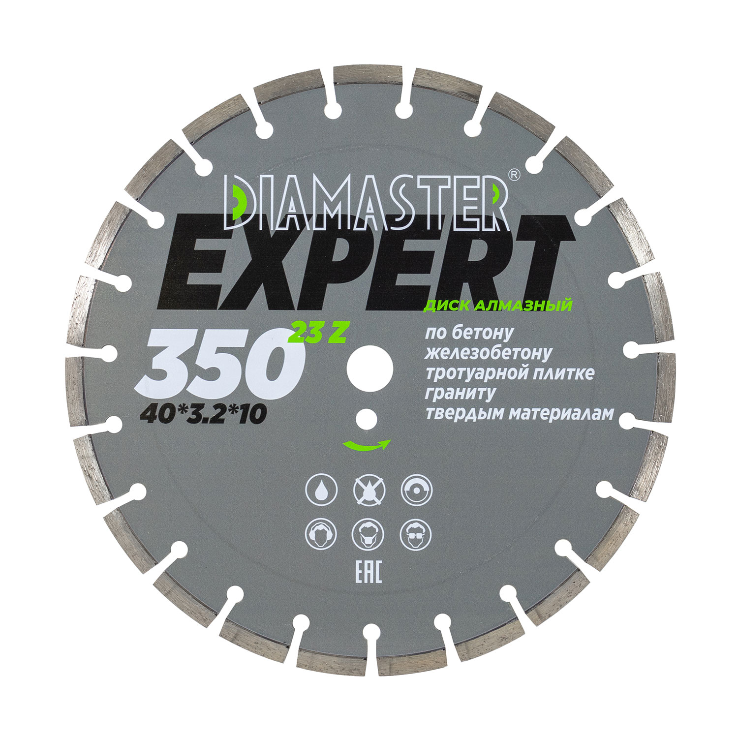 Диск сегментный DIAMASTER Expert 350*25,4*23z железобетон