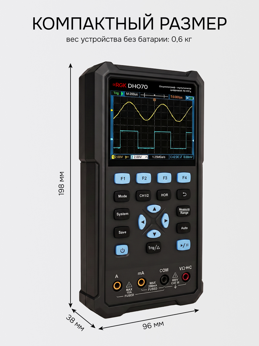 Осциллограф - мультиметр RGK DHO70 с поверкой