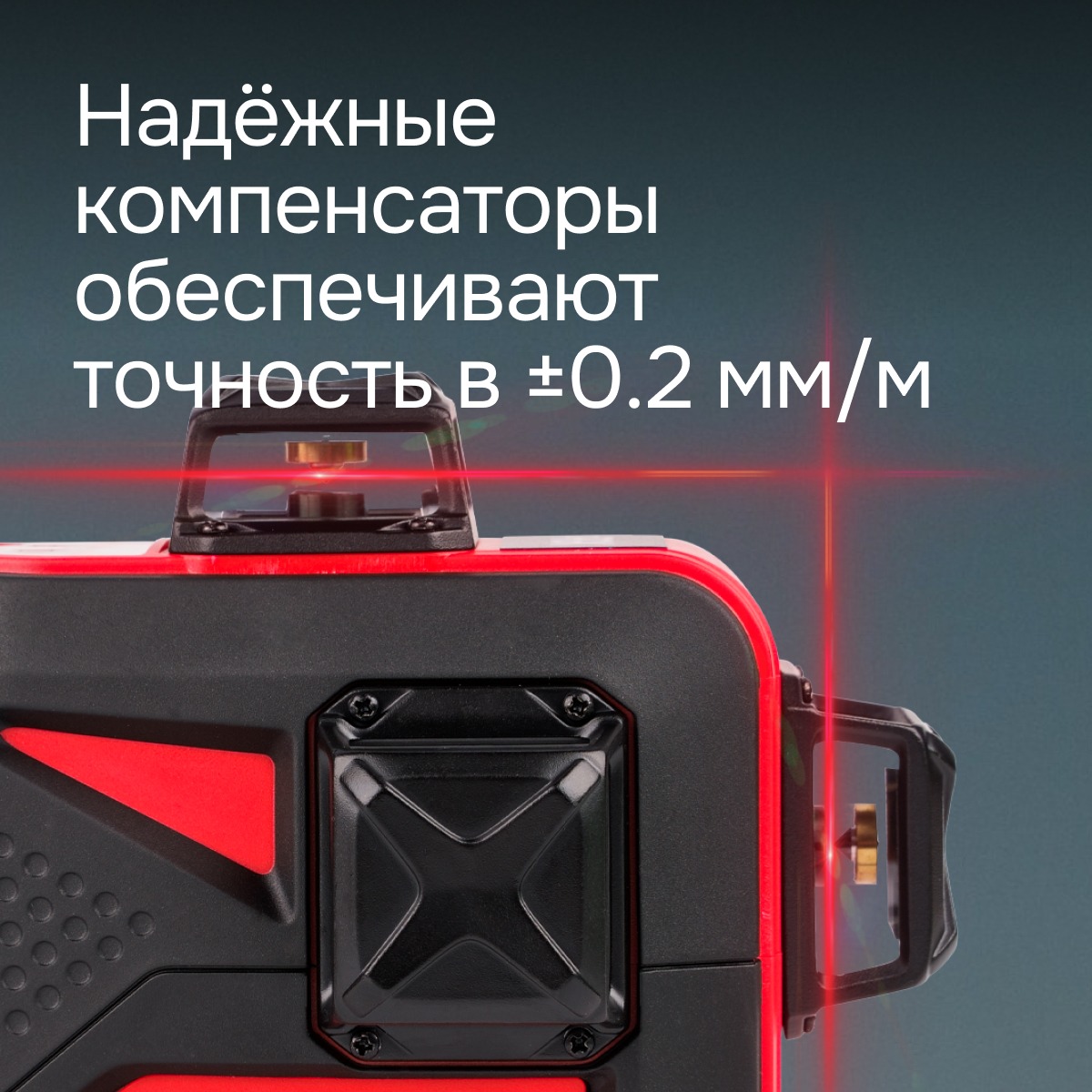 Лазерный уровень RGK PR-3R с калибровкой