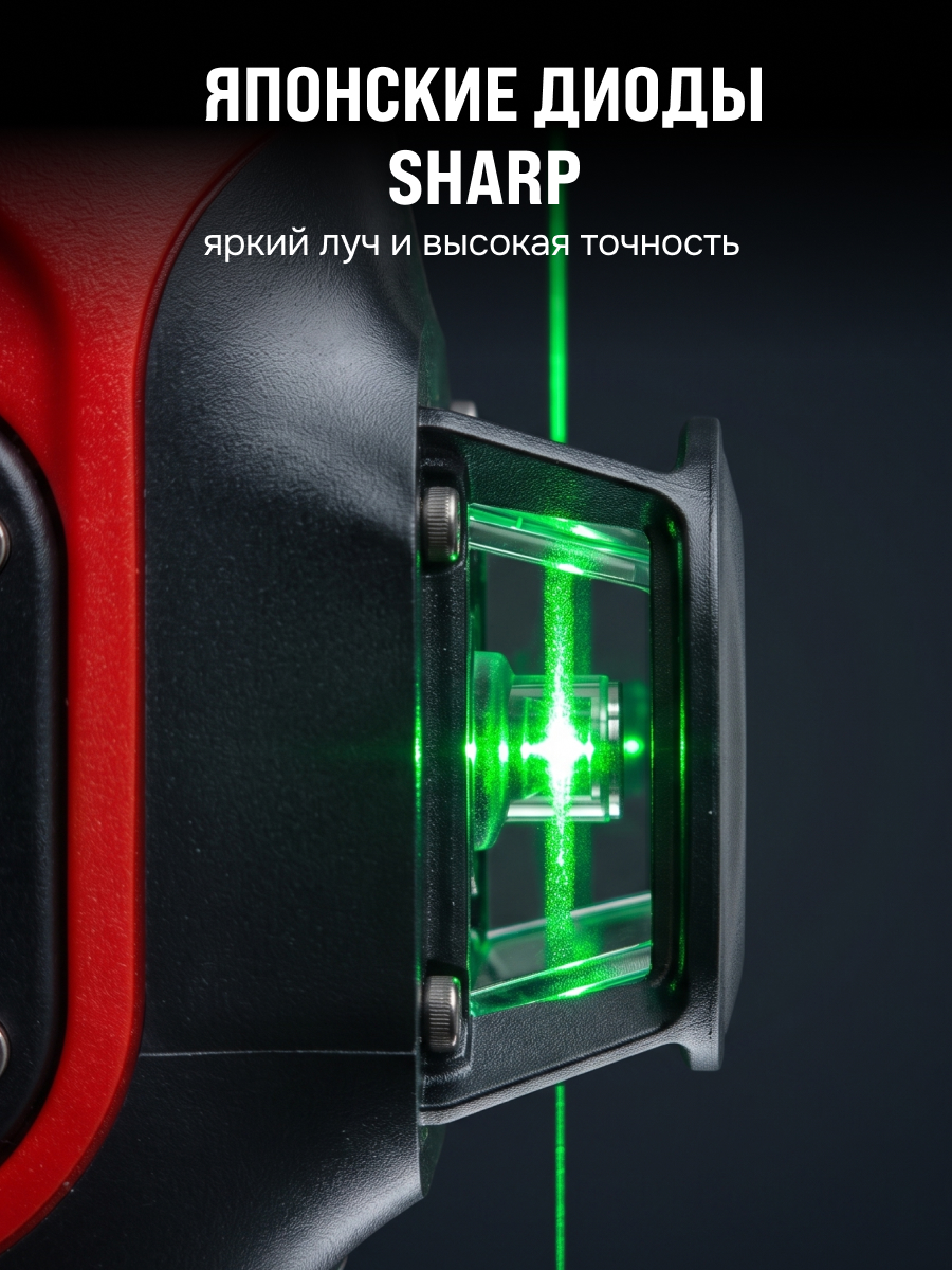 Лазерный уровень RGK ALPHA 4D с калибровкой с зелёным лучом