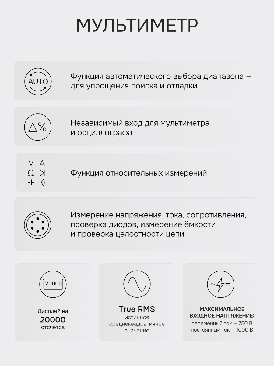 Осциллограф - мультиметр RGK DHO70G с поверкой