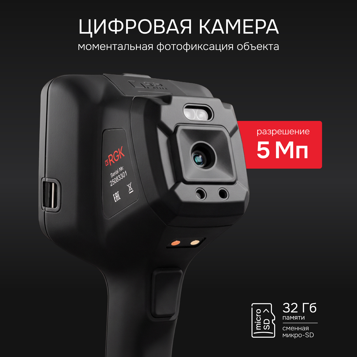 Тепловизор RGK TL-384F Plus с поверкой и опцией 2000 °C