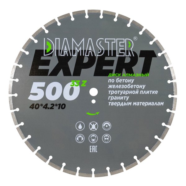 Диск сегментный DIAMASTER Expert 500*25,4*33z железобетон