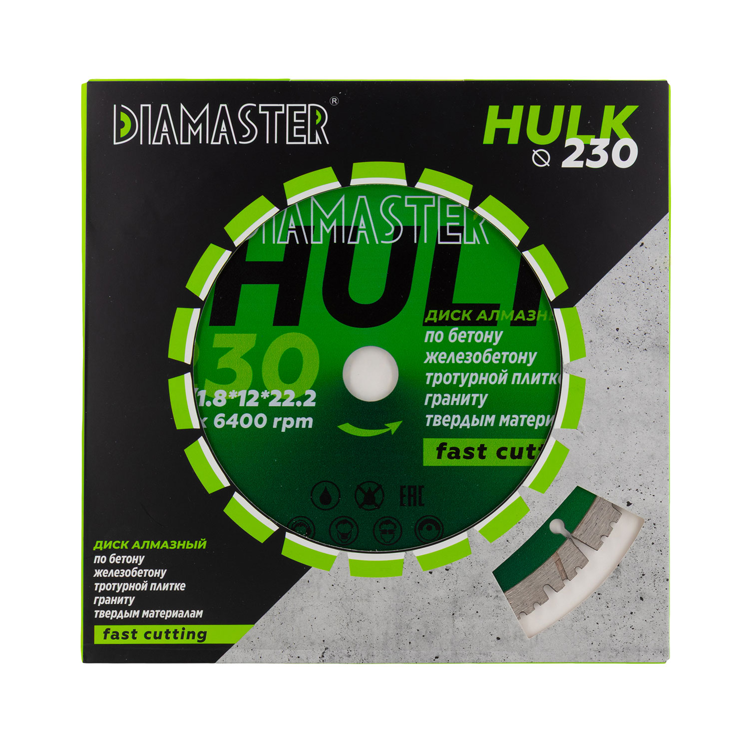 Диск турбо Diamaster HULK 230*22,2 железобетон