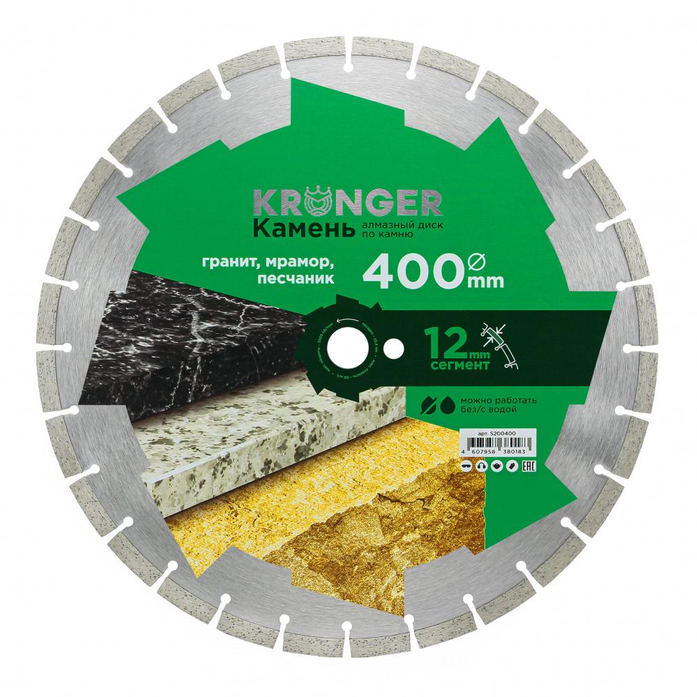 Алмазный сегментный диск Kronger 400x3,5/2,5x12x25,4-28 F4 Stone