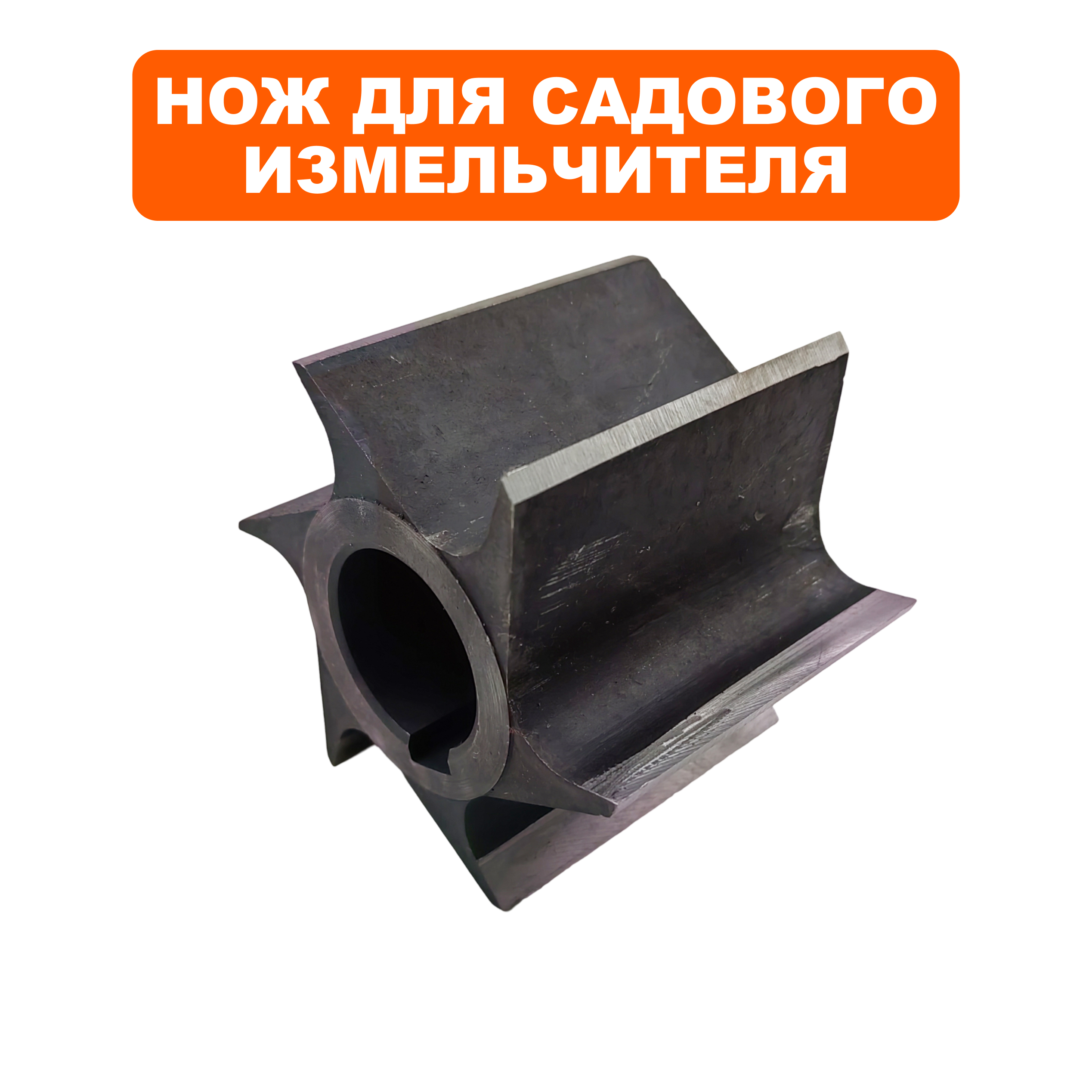 Нож для измельчителя DDE SH 300