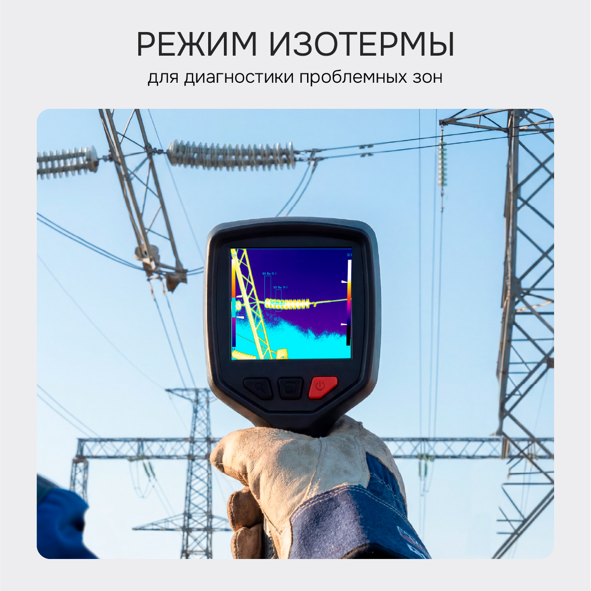 Тепловизор RGK TL-30 с поверкой
