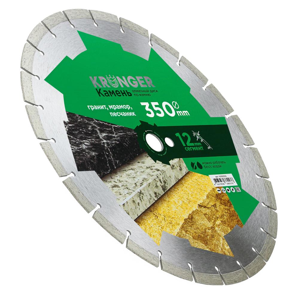 Алмазный сегментный диск Kronger 350x3,2/2,2x12x25,4-25 F4 Stone