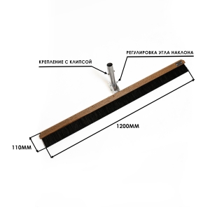 Гладилка канальная для жестких бетонов 2500мм. Серия STANDART