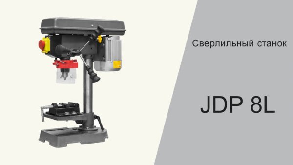 Станок сверлильный STALEX JDP-8L 100687