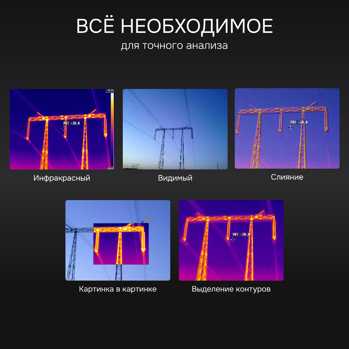 Тепловизор RGK TL-64 с поверкой и опцией 2000 °C
