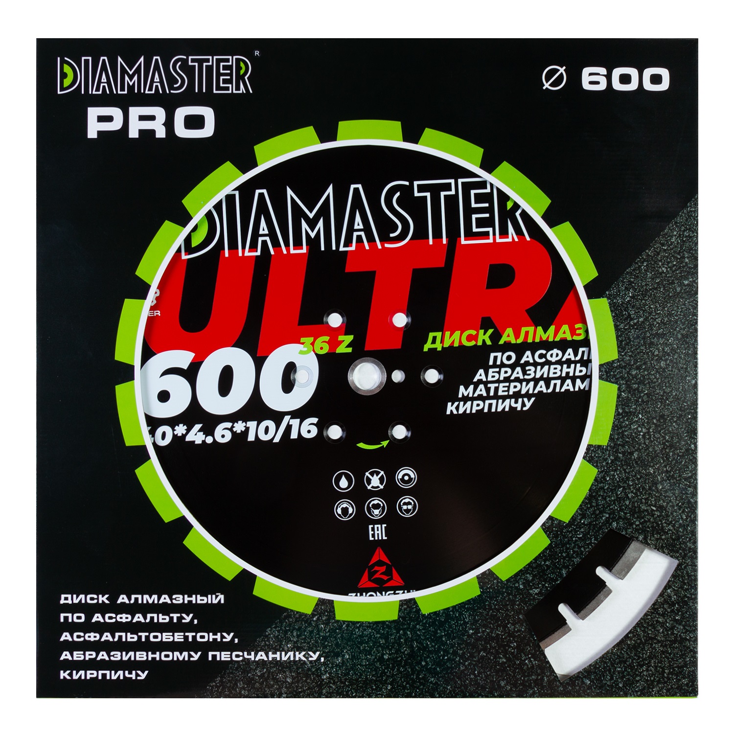 Диск сегментный DIAMASTER Laser ULTRA 600*35/25,4*36z асфальт