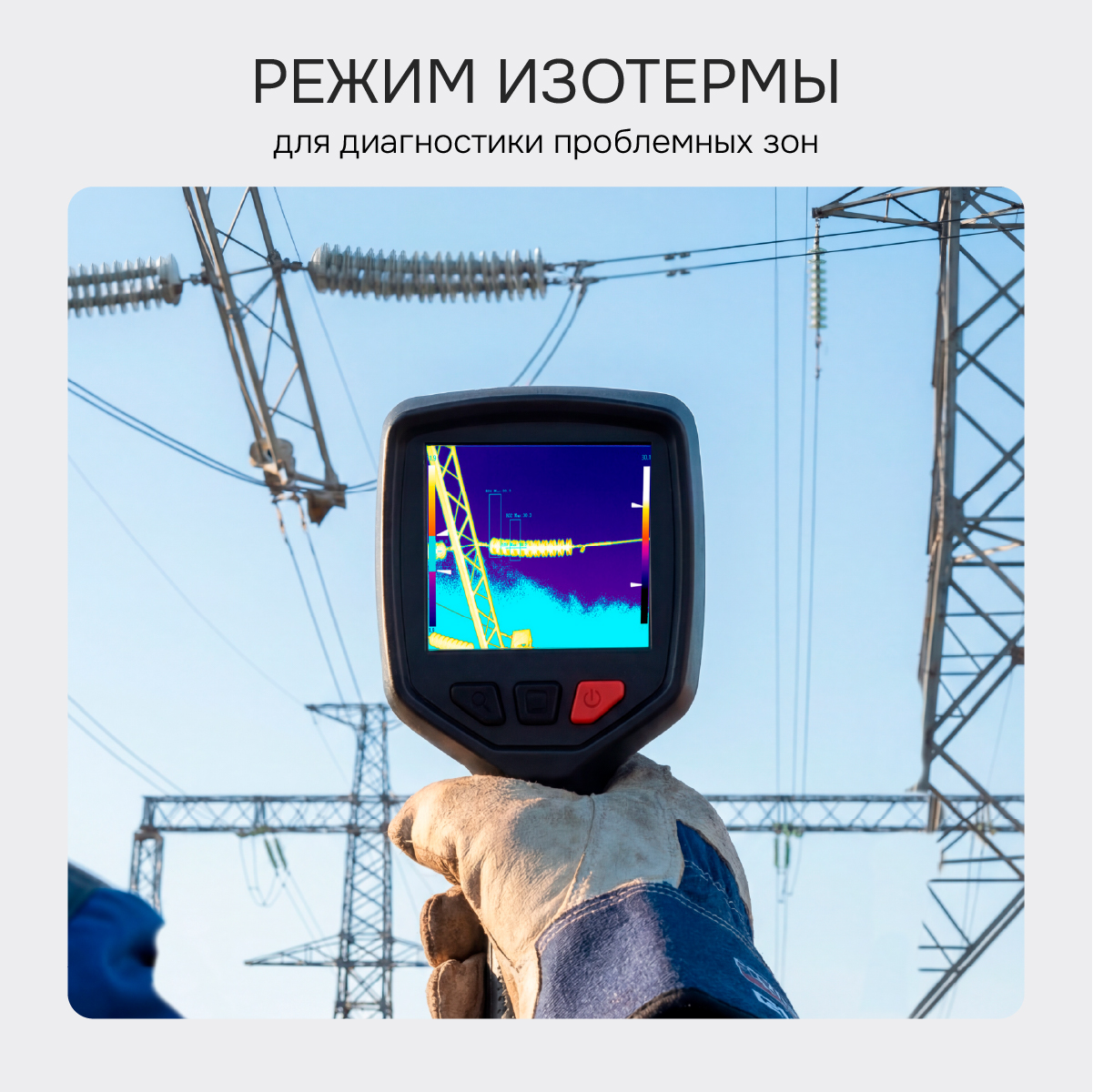 Тепловизор RGK TL-20 с поверкой