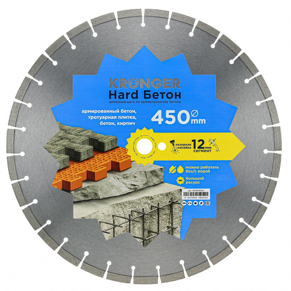 Алмазный диск Kronger 450 мм Hard Бетон