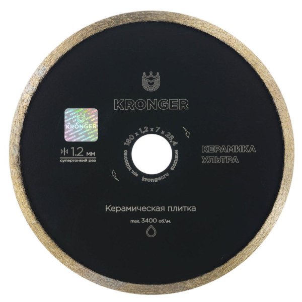 Алмазный сплошной диск Kronger 180x7x1,2x25,4 Ceramics Ultra
