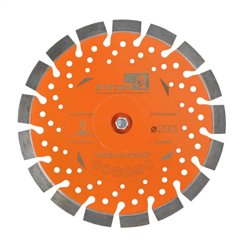 Диск алмазный БУРАН-М Cut-n-Break d 230/комплект (ЛАЗЕР)