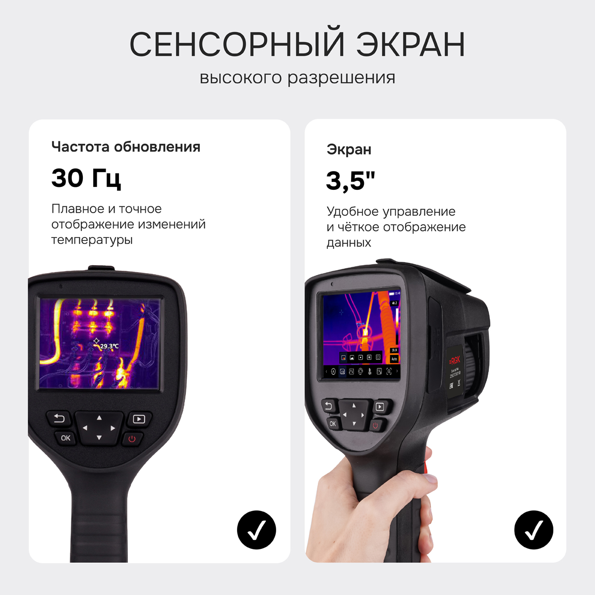 Тепловизор RGK TL-38 с поверкой и опцией 2000 °C