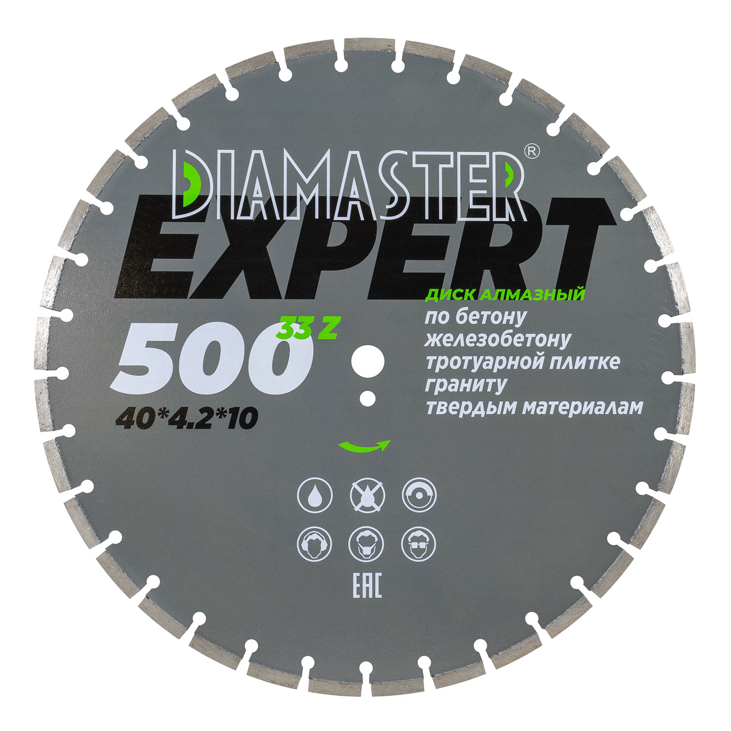 Диск сегментный DIAMASTER Expert 500*25,4*33z железобетон