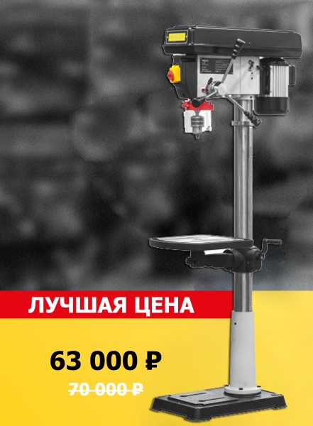 Станок сверлильный STALEX DP-25F/T