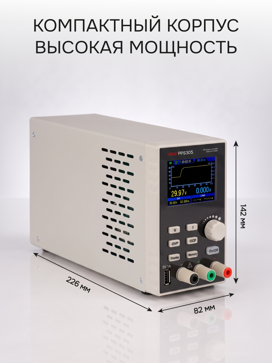 Источник питания RGK PPS305 с поверкой