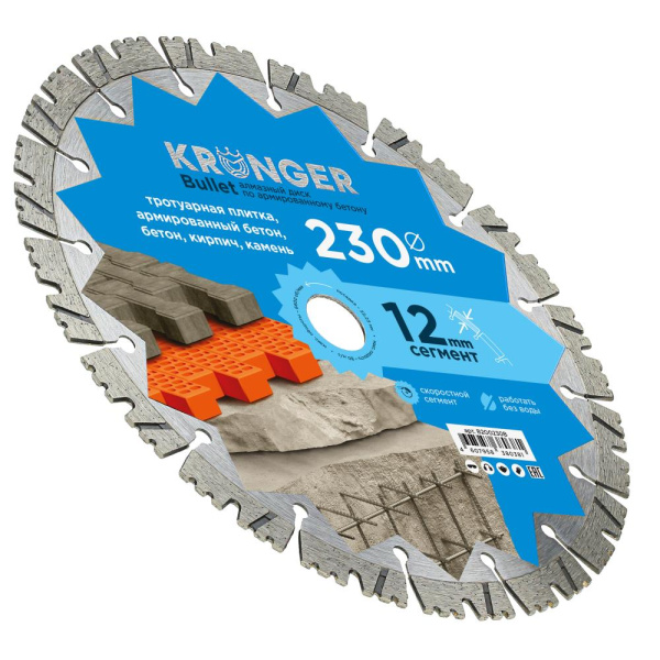 Алмазный диск Kronger 230 мм Bullet