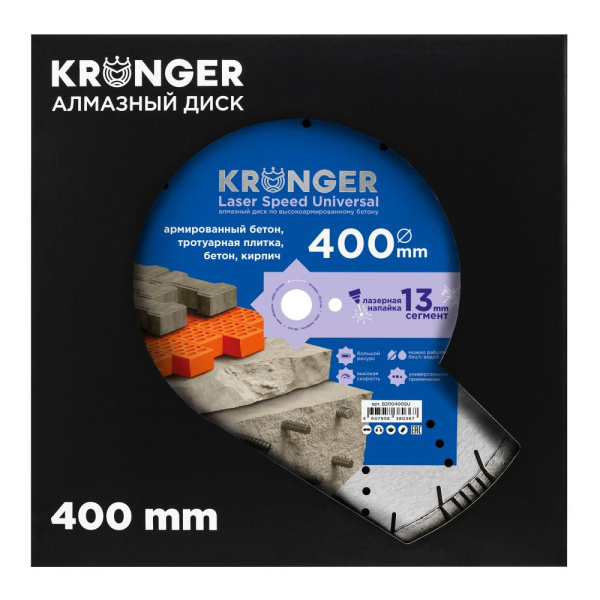 Алмазный диск Kronger 400 мм Laser Speed Universal
