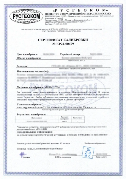 Рулетка RGK RM3 с калибровкой