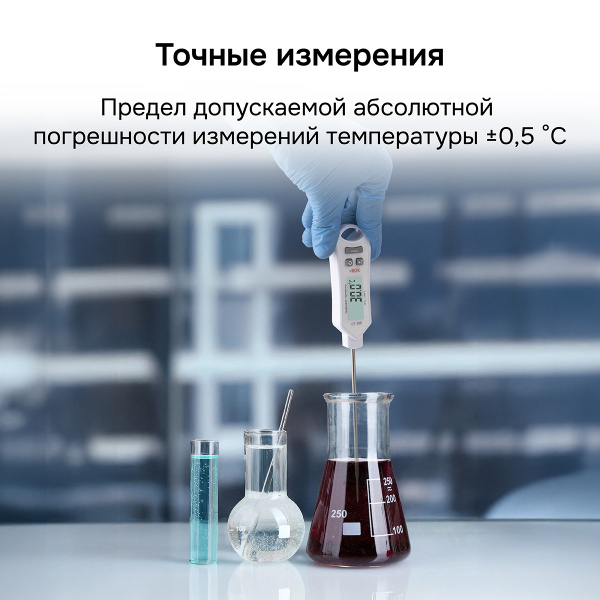 Контактный термометр RGK CT-105 с поверкой