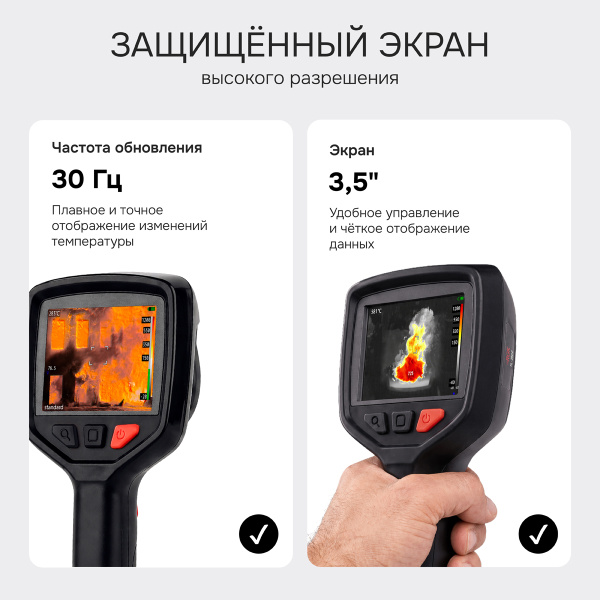 Тепловизор RGK TL-256F с поверкой и опцией 1200 °C