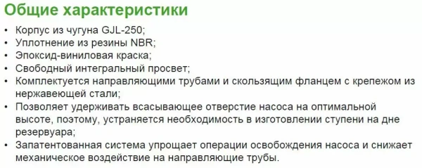 Донное присоединительное устройство Zenit DAC DN200/250