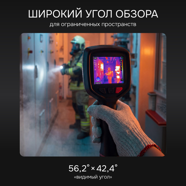 Тепловизор RGK TL-160F Plus с поверкой и опцией 1200 °C