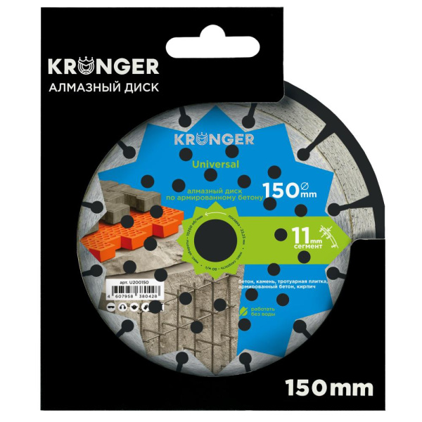 Алмазный диск Kronger 150 мм Universal