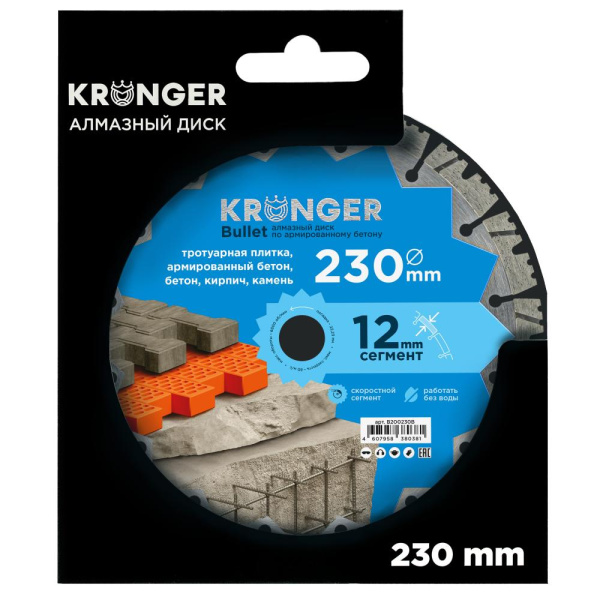 Алмазный диск Kronger 230 мм Bullet