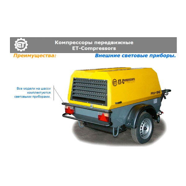 Передвижной дизельный винтовой компрессор Rotair ET RM-25K