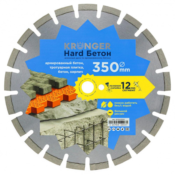 Алмазный диск Kronger Hard 350x25,4x3,5 мм Бетон