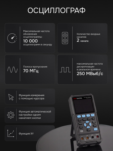 Осциллограф - мультиметр RGK DHO70G с поверкой