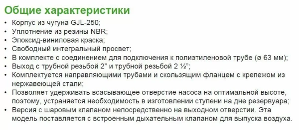 Донное присоединительное устройство Zenit DAC-N32-50/G50-65V