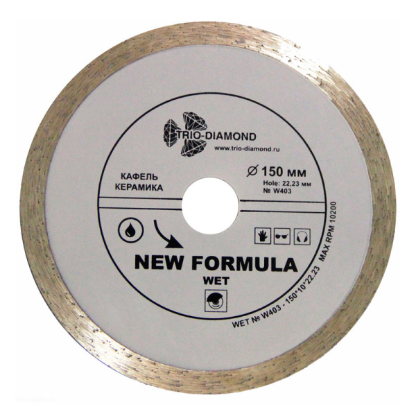 Диск алмазный Trio Diamond Сплошной WET New Formula 150 мм