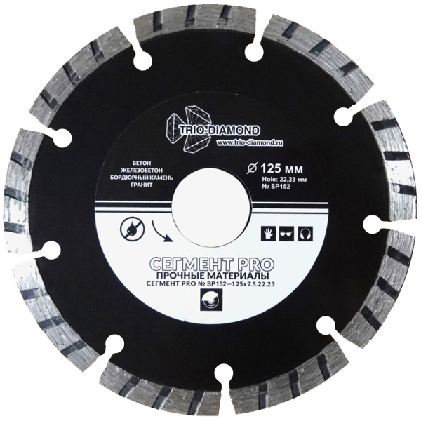 Диск алмазный Trio Diamond Сегмент PRO 125 мм