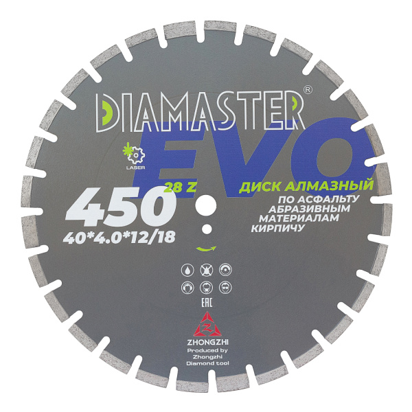 Диск сегментный DIAMASTER Laser EVO 450*25,4*28z асфальт