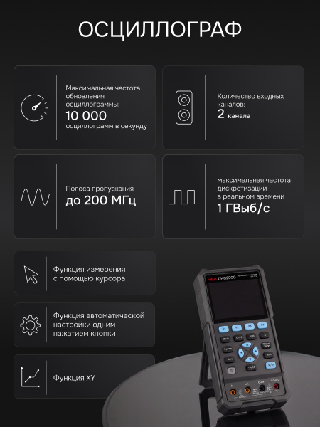 Осциллограф - мультиметр RGK DHO200G с поверкой