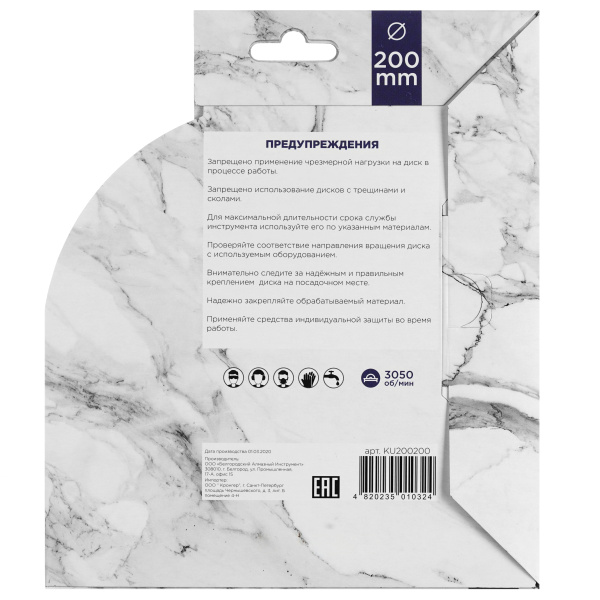 Алмазный сплошной диск Kronger 200x7x1,2x25,4 Ceramics Ultra