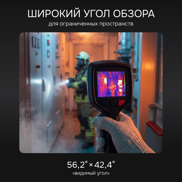 Тепловизор RGK TL-256F с поверкой и опцией 1200 °C