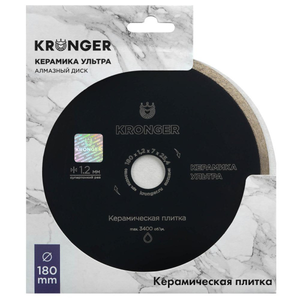 Алмазный сплошной диск Kronger 180x7x1,2x25,4 Ceramics Ultra